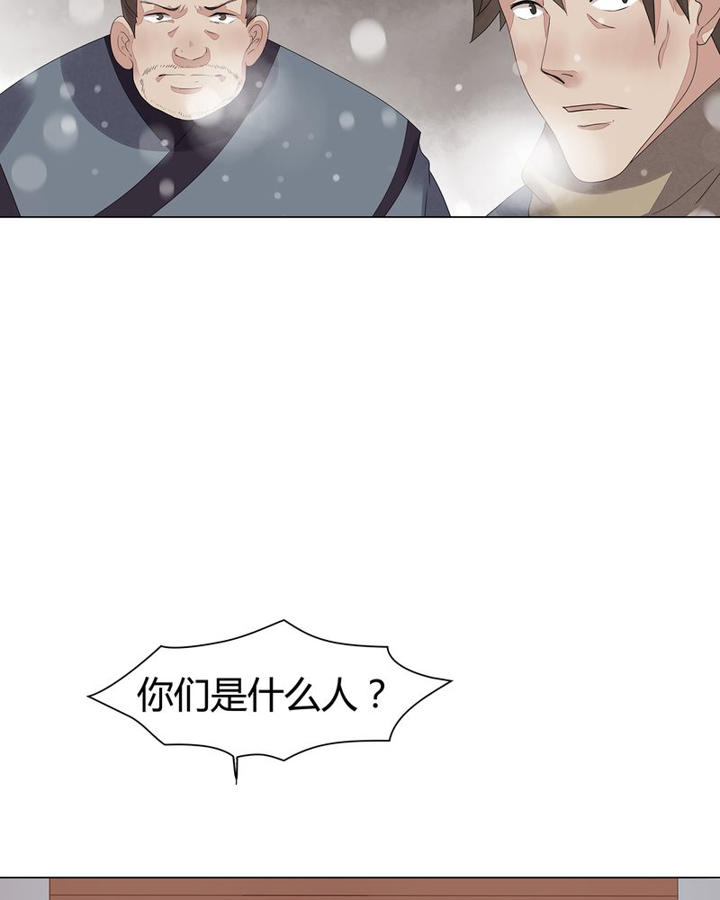 大明1617漫画,第12章：5图