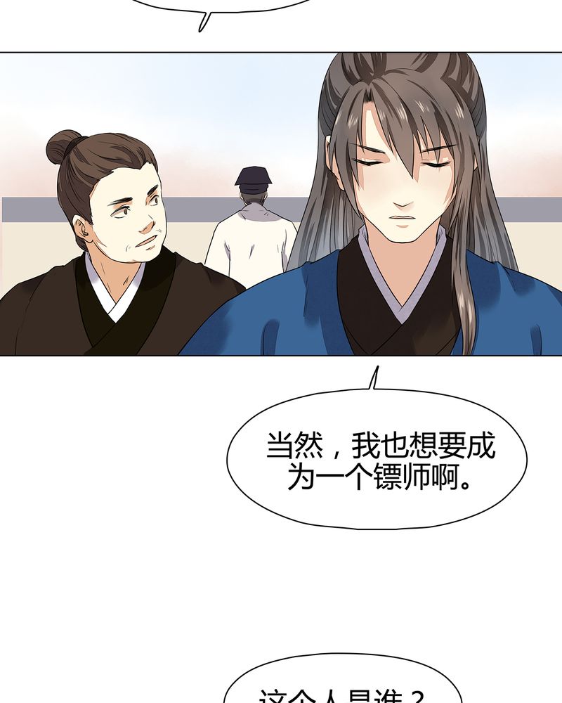 大明1617漫画,第14章：5图