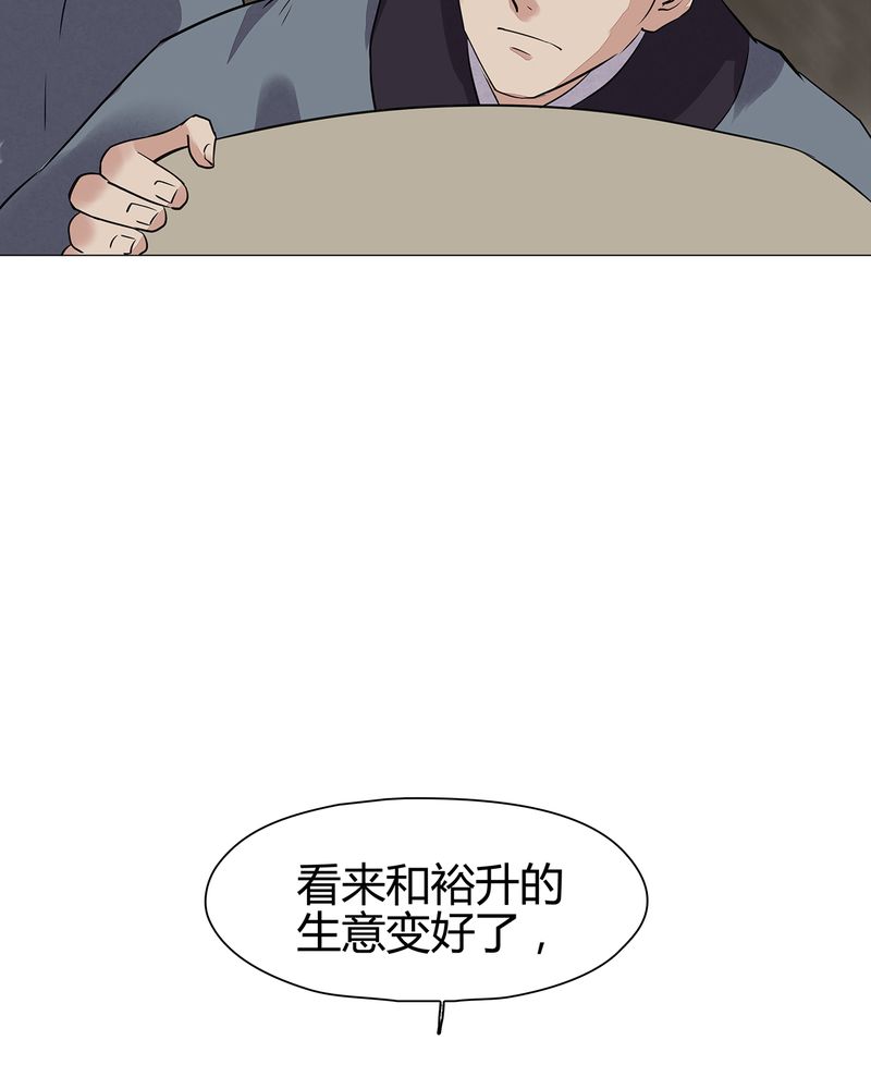 大明1617漫画,第17章：4图