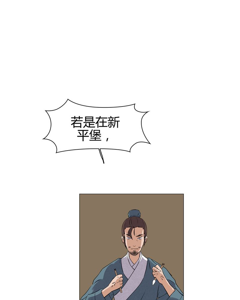 大明1617漫画,第18章：1图