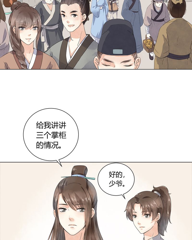 大明1617漫画,第2章：2图