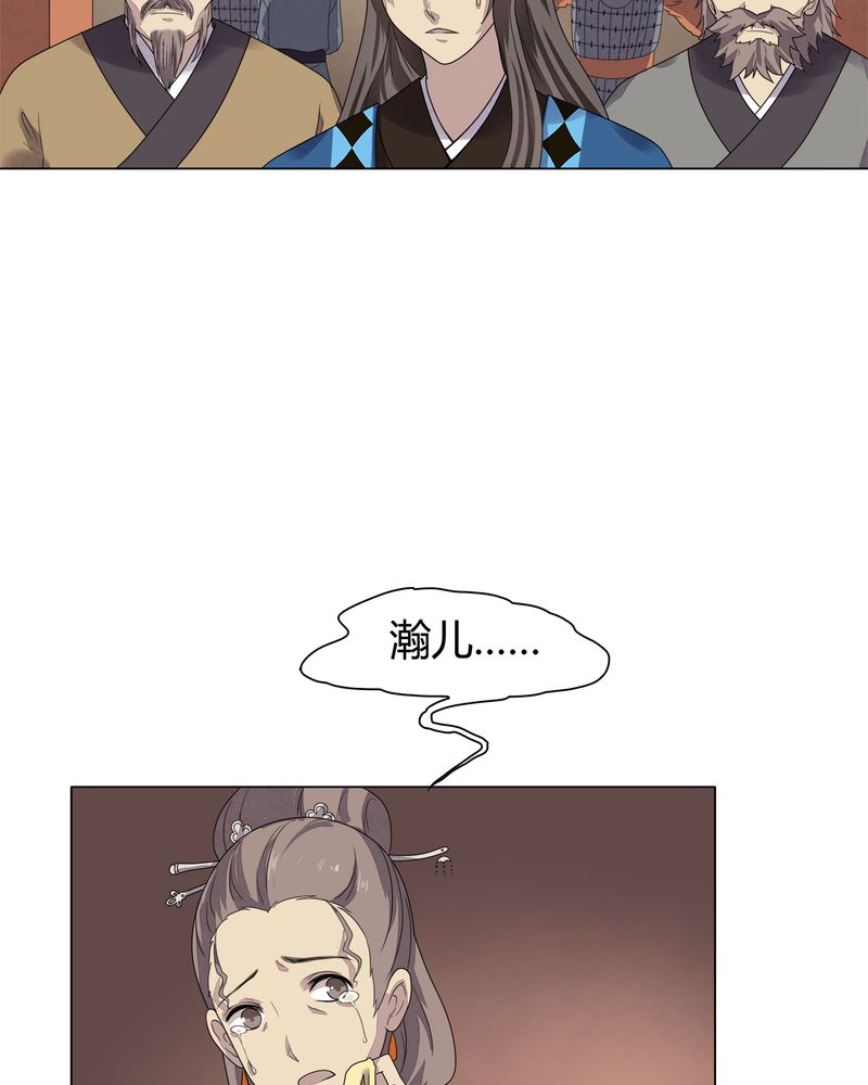 大明1617漫画,第8章：5图