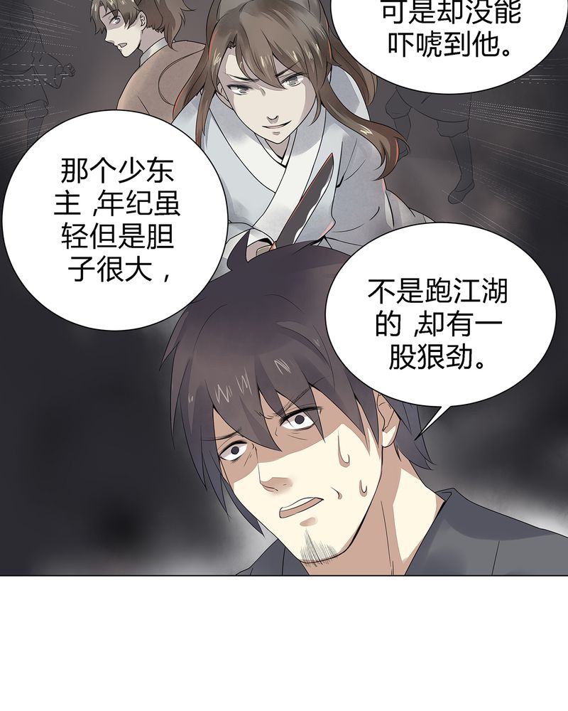 大明1617漫画,第3章：3图