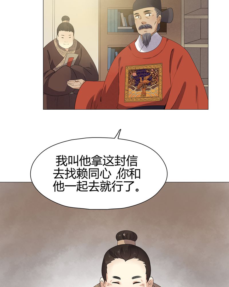 大明1617漫画,第13章：3图