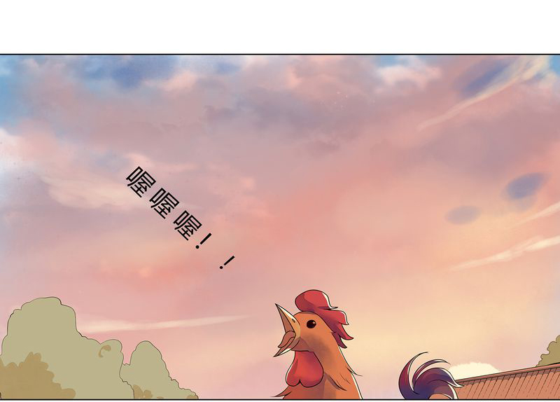 大明1617漫画,第2章：1图