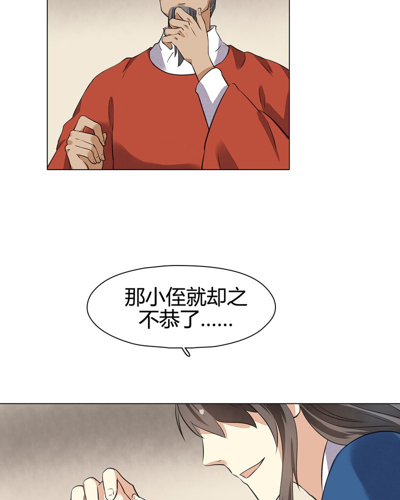 大明1617漫画,第19章：3图