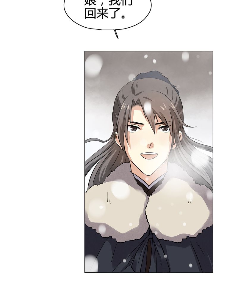 大明1617漫画,第13章：3图