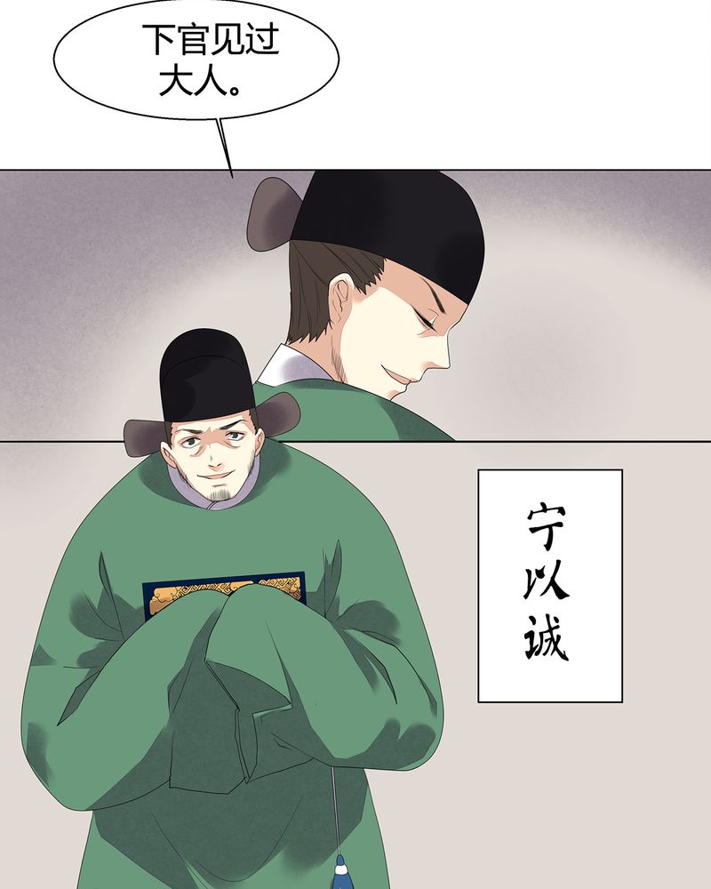 大明1617漫画,第7章：3图