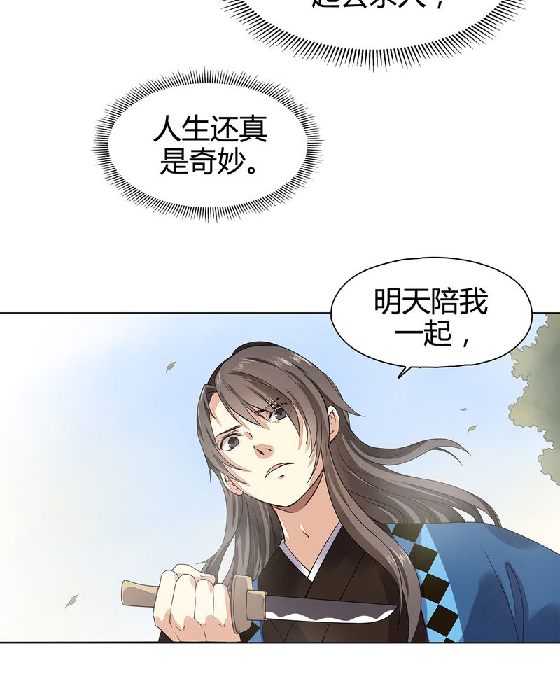 大明1617漫画,第9章：3图