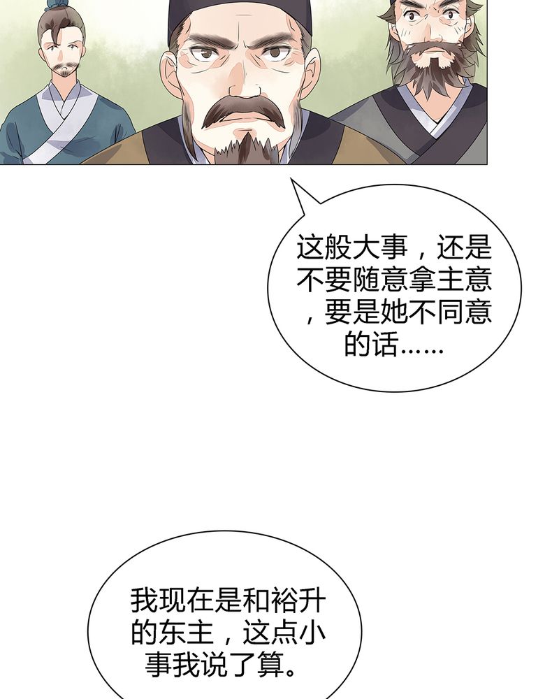 大明1617漫画,第1章：1图