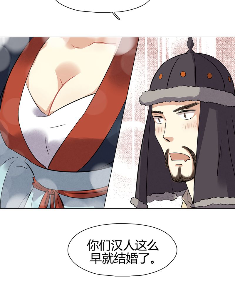 大明1617漫画,第18章：4图