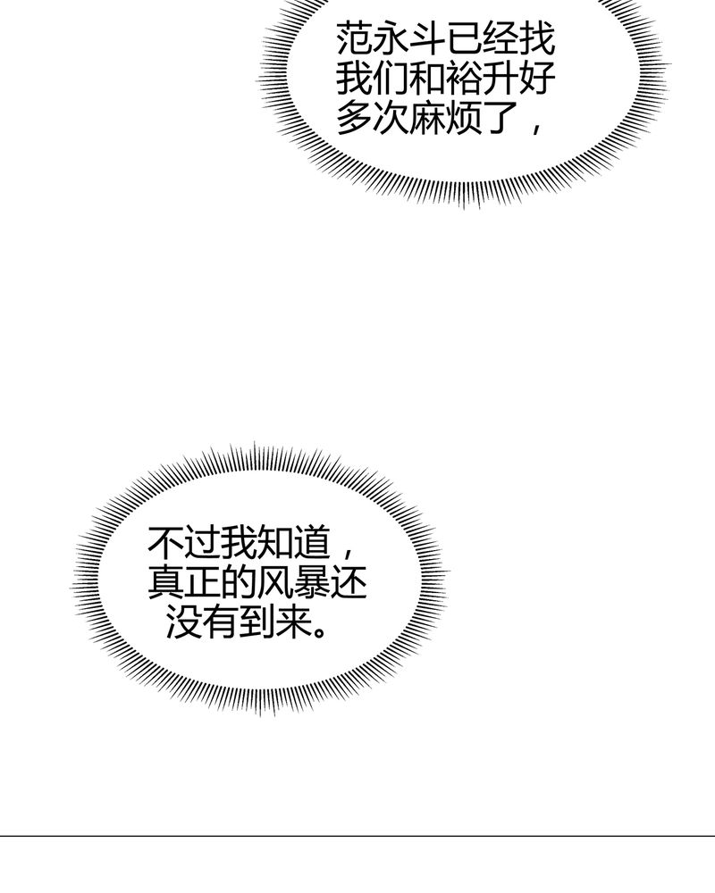 大明1617漫画,第21章：1图