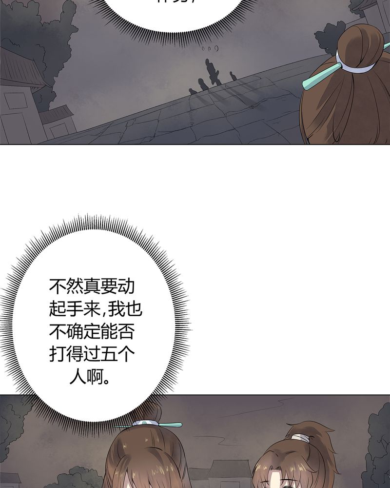 大明1617漫画,第2章：4图