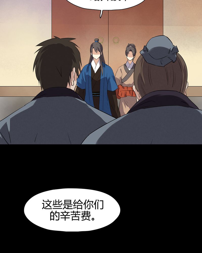 大明1617漫画,第14章：5图