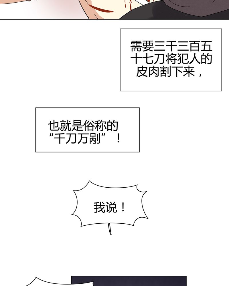 大明1617漫画,第22章：5图