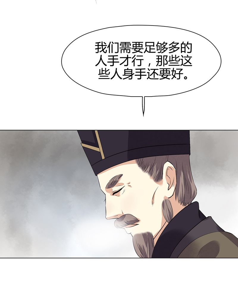大明1617漫画,第14章：2图