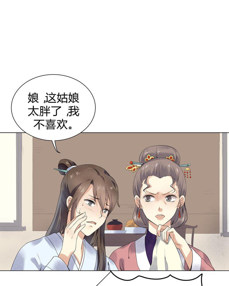 大明1617漫画,第3章：4图