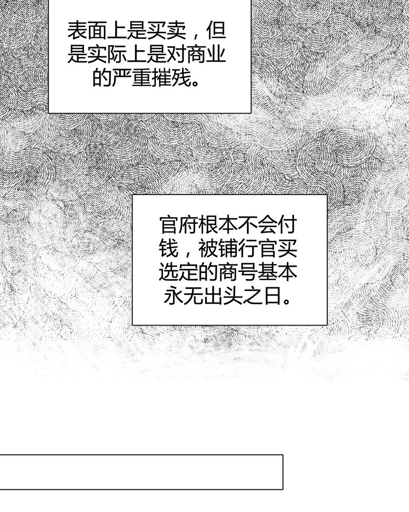 大明1617漫画,第7章：1图