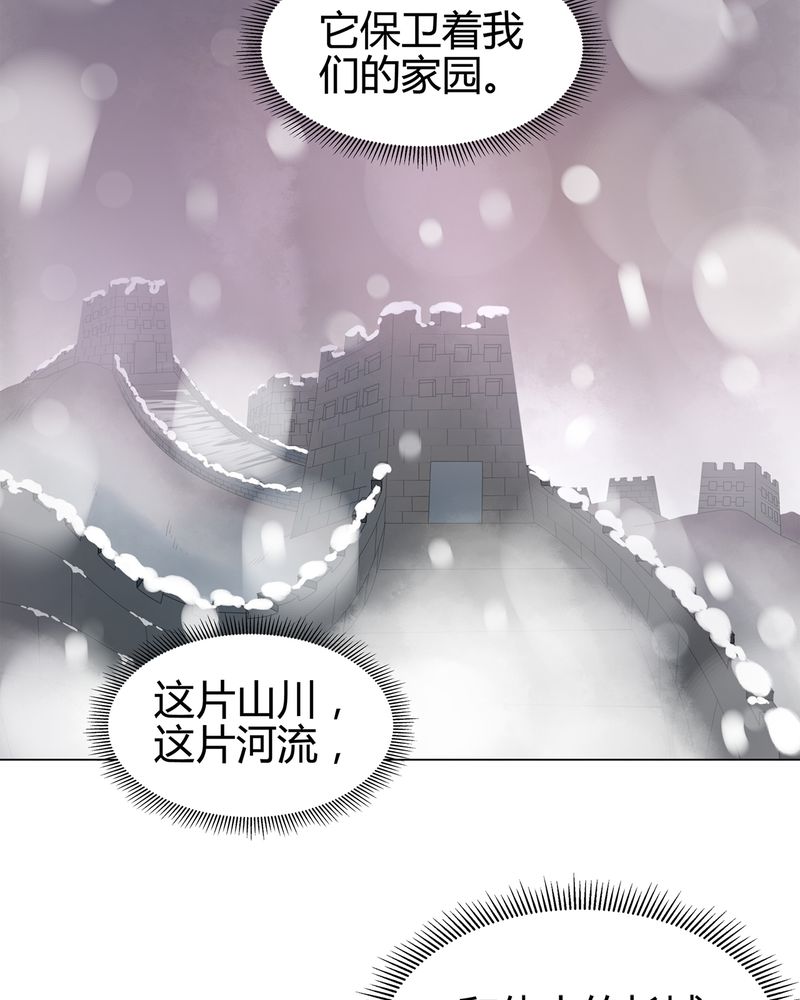 大明1617漫画,第10章：2图