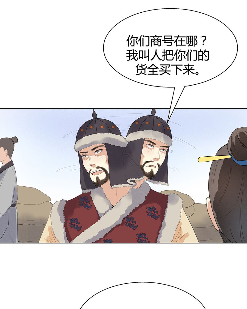 大明1617漫画,第6章：3图