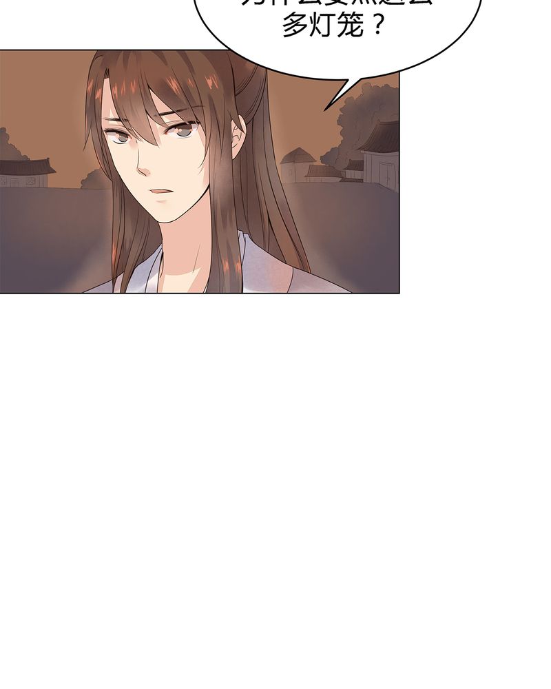 大明1617漫画,第3章：4图