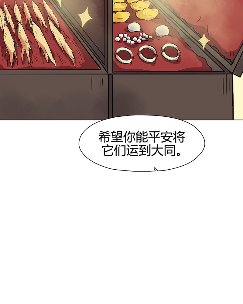 大明1617漫画,第14章：1图