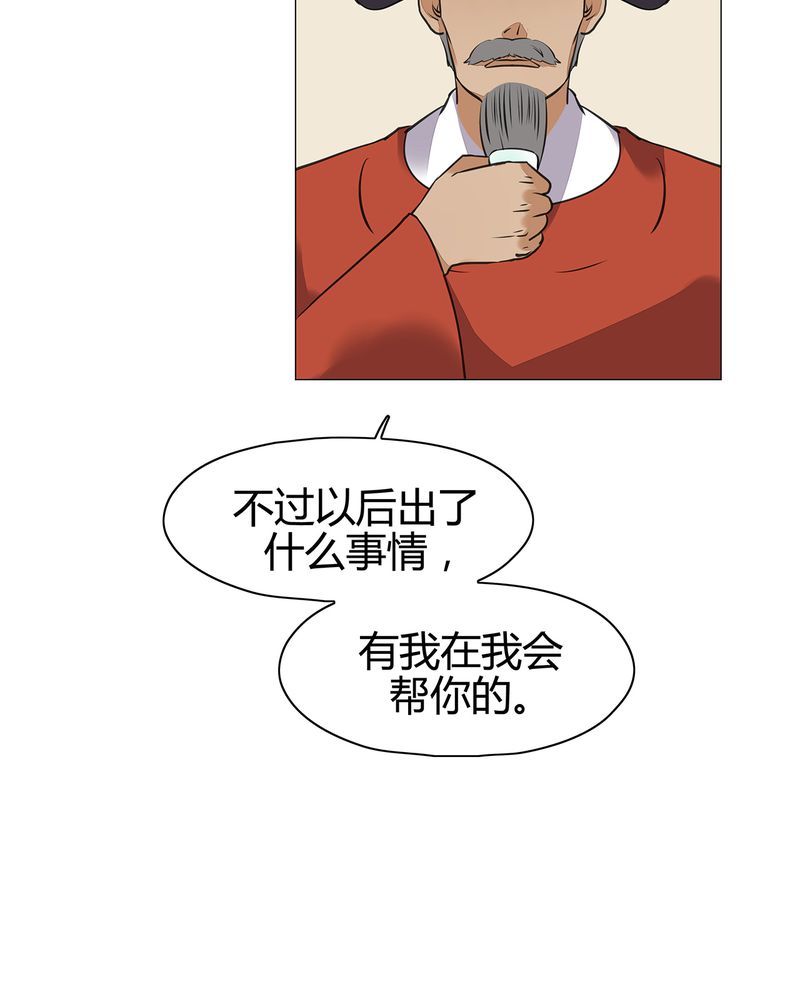 大明1617漫画,第19章：5图