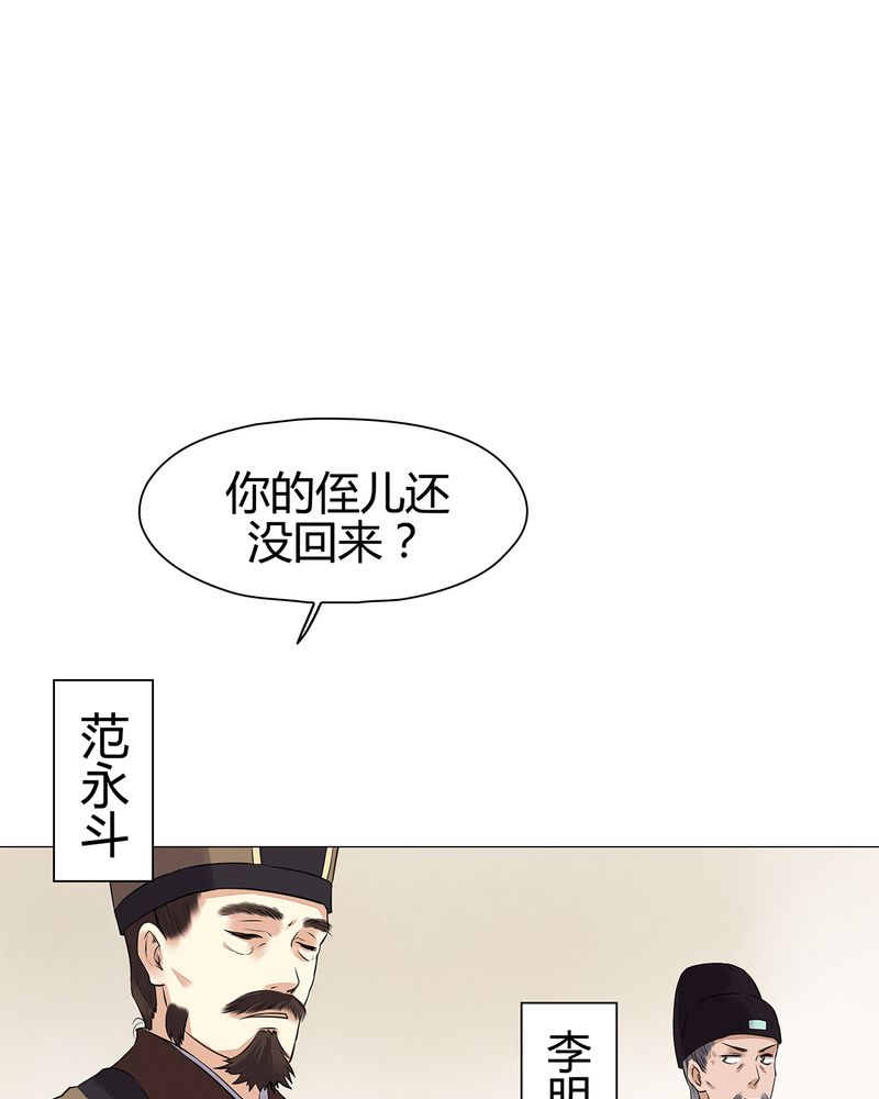 大明1617漫画,第16章：4图