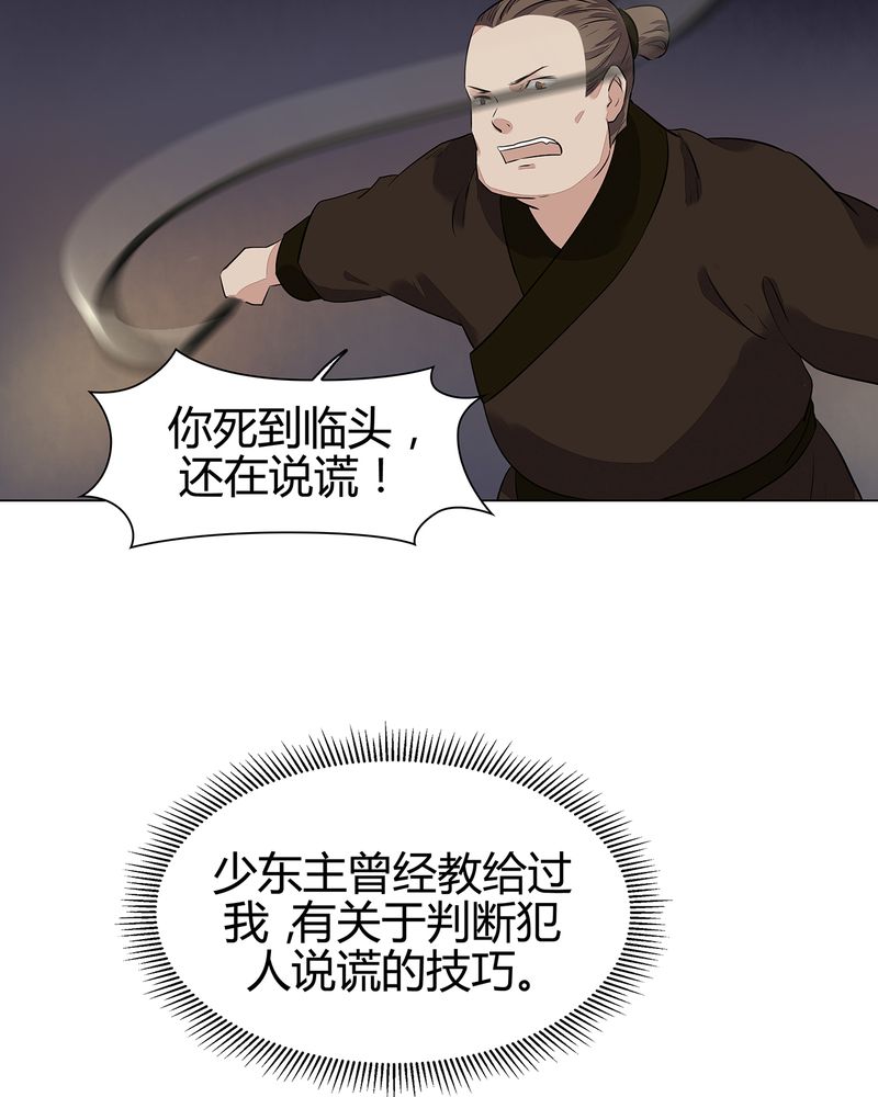 大明1617漫画,第22章：4图