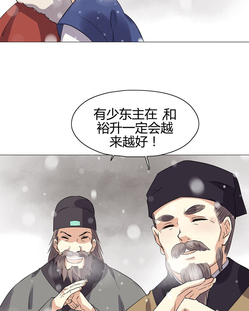 大明1617漫画,第13章：5图