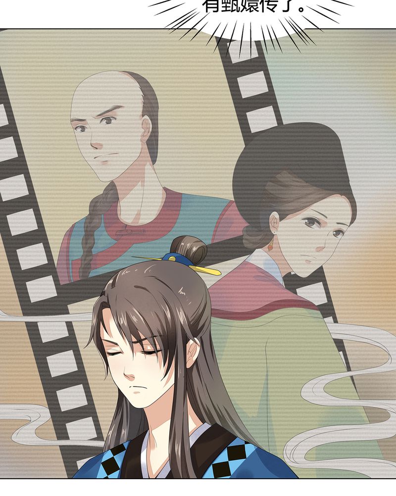 大明1617漫画,第6章：3图