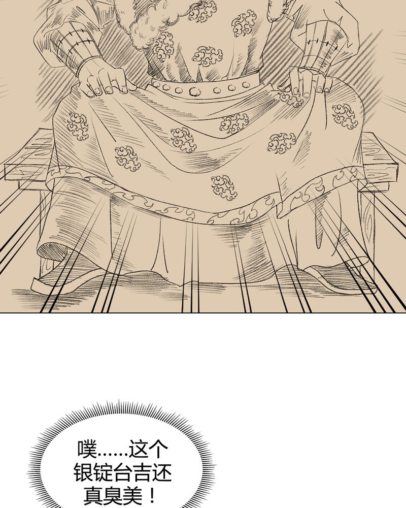 大明1617漫画,第5章：3图