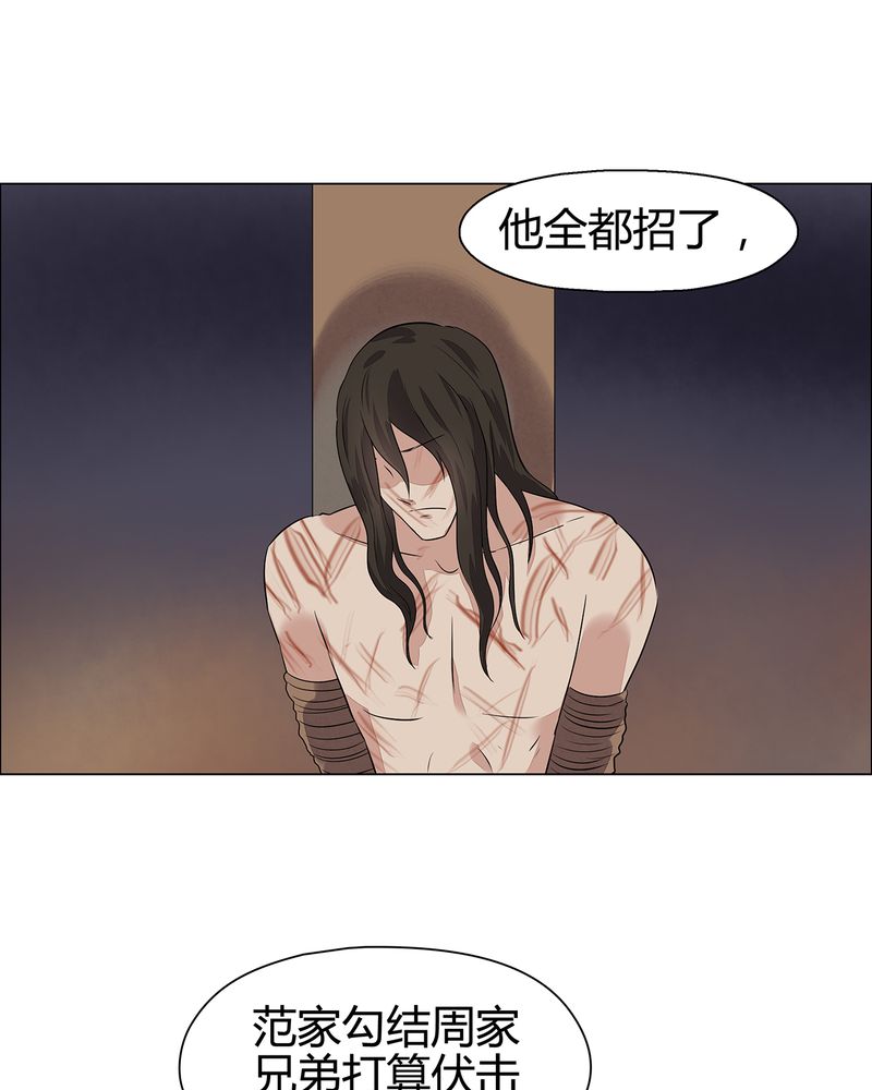 大明1617漫画,第22章：3图
