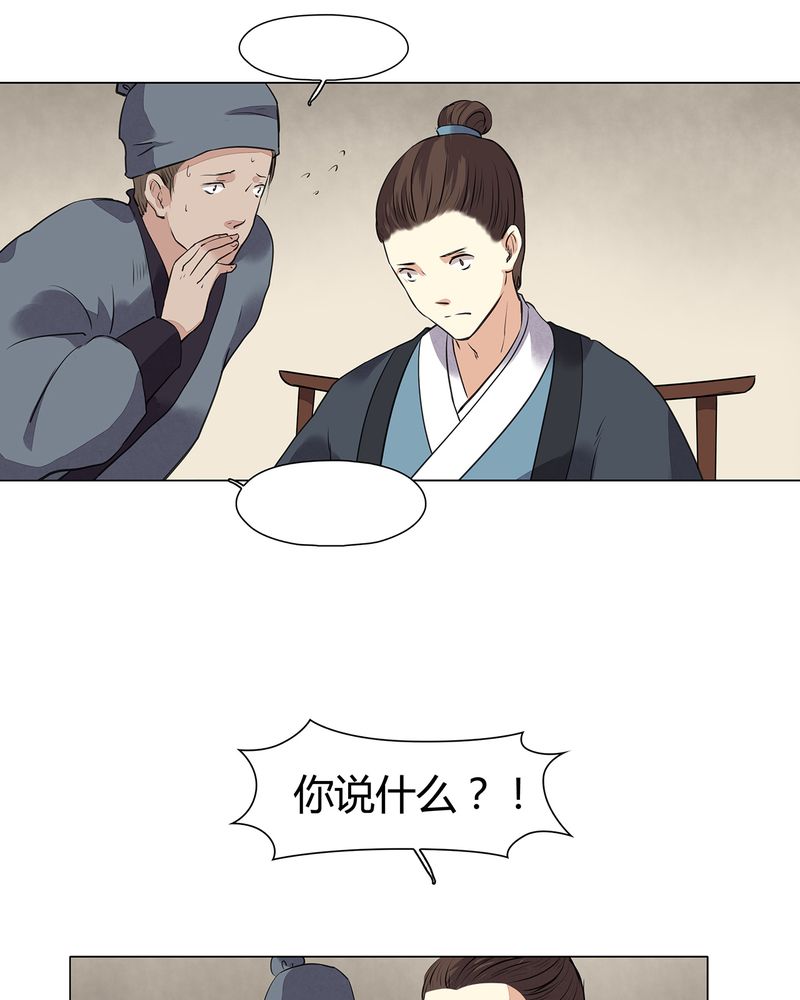 大明1617漫画,第20章：2图