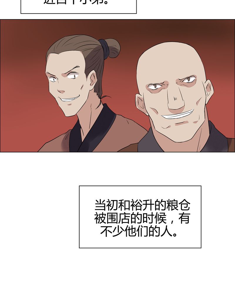 大明1617漫画,第22章：5图