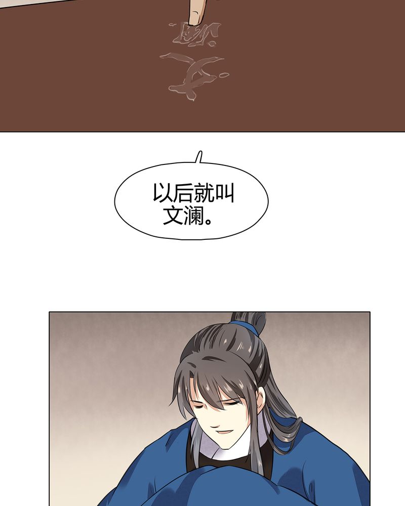 大明1617漫画,第19章：5图
