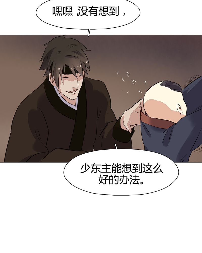 大明1617漫画,第20章：3图