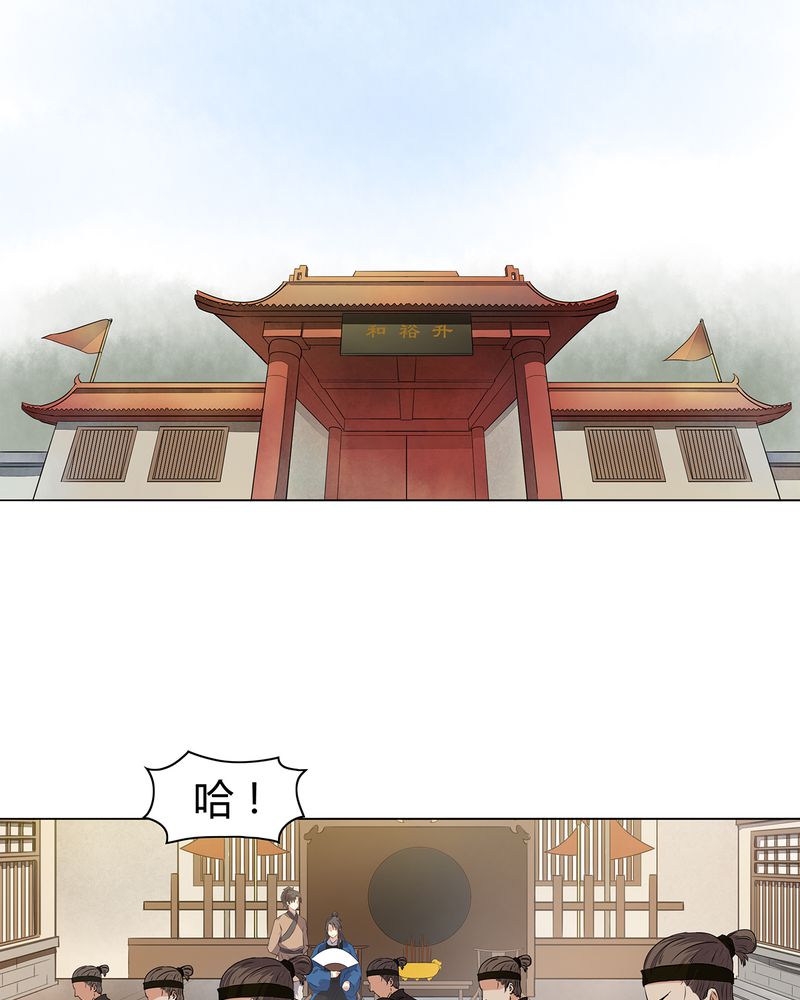 大明1617漫画,第17章：3图