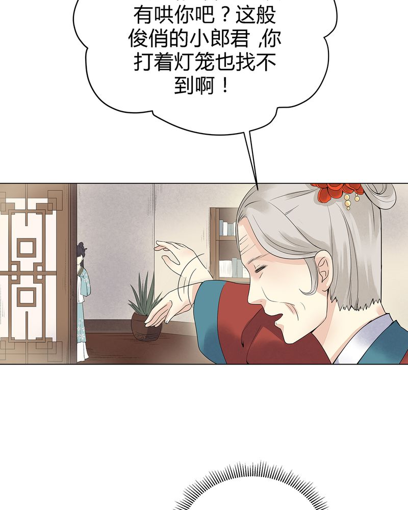 大明1617漫画,第3章：4图
