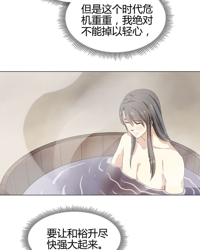 大明1617漫画,第14章：3图