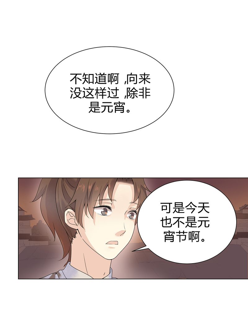 大明1617漫画,第3章：5图