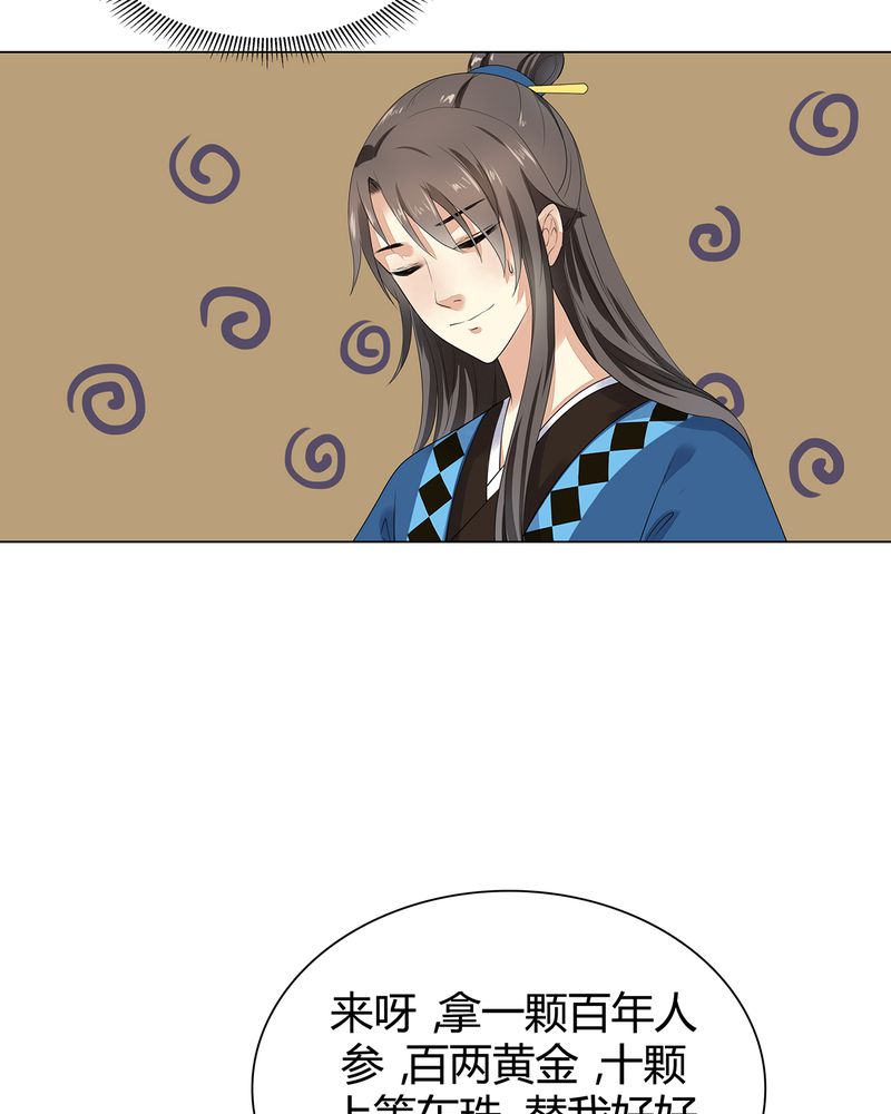 大明1617漫画,第5章：4图