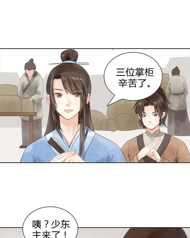 大明1617漫画,第1章：4图