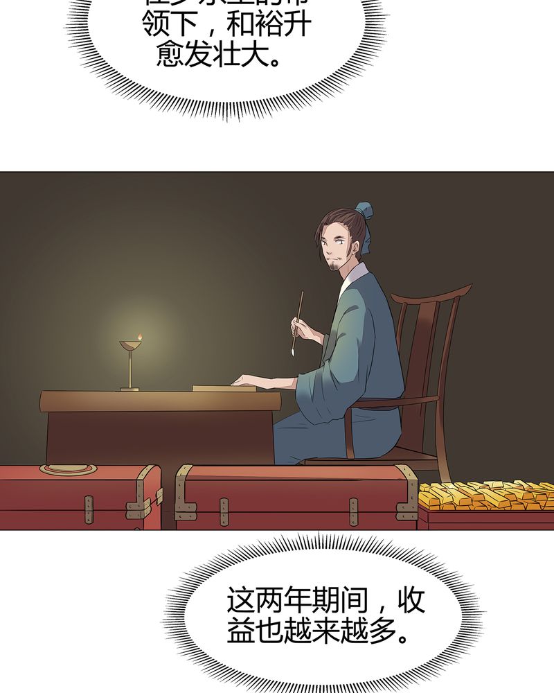 大明1617漫画,第18章：4图