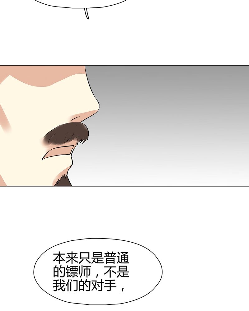 大明1617漫画,第16章：5图