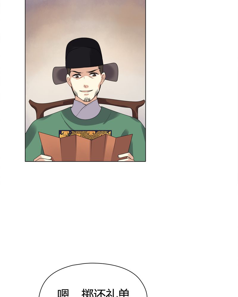 大明1617漫画,第8章：4图