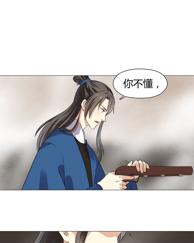 大明1617漫画,第18章：2图