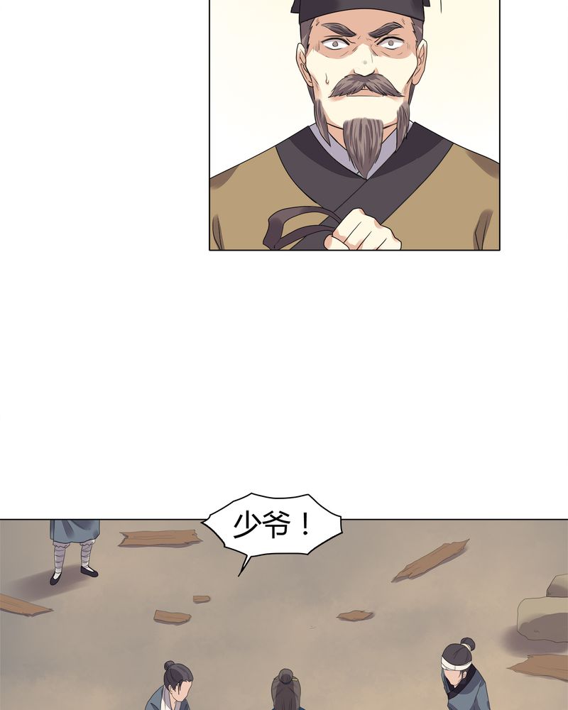 大明1617漫画,第8章：4图