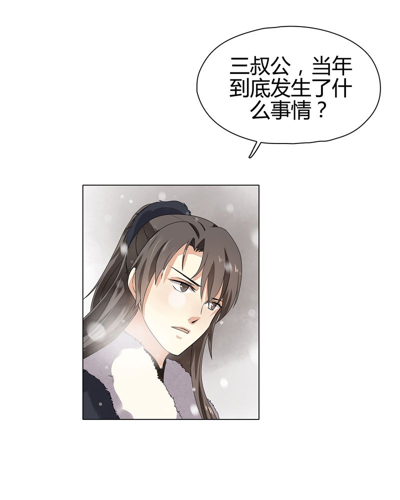 大明1617漫画,第11章：5图