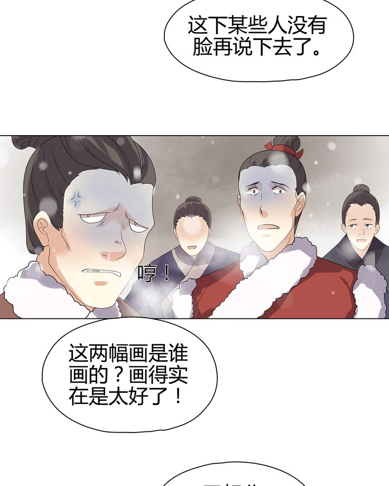 大明1617漫画,第12章：3图